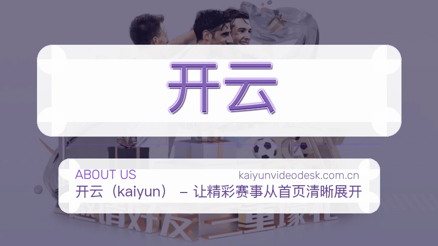 开云体育阅读服务说明